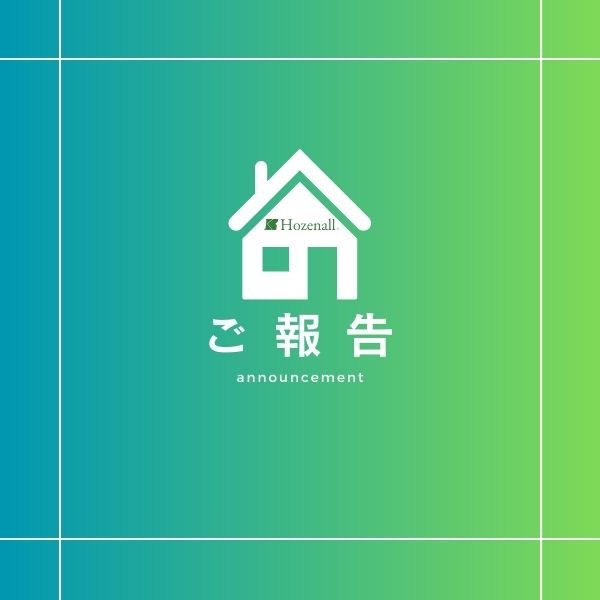 広島支店開設準備始動！！