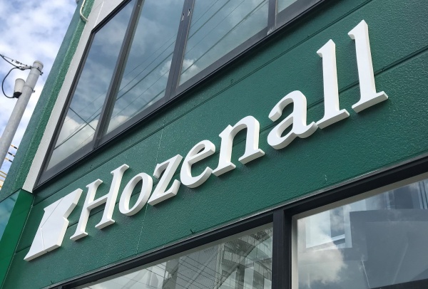 福岡南支店の開設のお知らせ